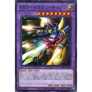 Yugioh OCG DP29 Duelist Pack: Duelists of Brilliance DP29-JP032 XYZ-Dragon Cannon N