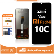หน้าจอ LCD Xiaomi Redmi 10C หน้าจอจริง 100% เข้ากันได้กับรุ่นหน้าจอ  Xiaomi Redmi 10C ไขควงฟรี+กาว