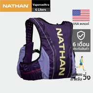 NATHAN Vaporswiftra 4L Women |Official| เป้น้ำ เสื้อวิ่งเทรล เป้น้ำวิ่งเทรล กระเป๋าวิ่งเทรล เป้วิ่งเ