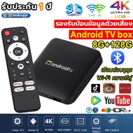 【รับประกัน 5 ปี】กล่อง Android TV กล่องแอนดรอย ใหม่ Rockchip MXQ PRO ดิจิตอล TV BOX รองรับ 8K/HD รอยด