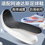 Suitable for Adidas Football Insole F50 Falcon GO, ETTO 8 Shock Absorption High Elastic Wear-Resista