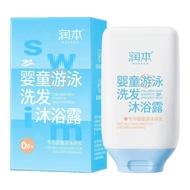 RUNBEN | Chlorine Removal 3 in 1 Children's Shampoo and Body Wash