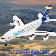 偉力XKA120空客遙控飛機A380航空模型遙控滑翔機固定翼飛機航模