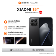 Xiaomi NEW Phone 15T 12+256 12+512/ เลนส์ออปติคอล Summilux จาก Leica จอถนอมสายตา 120Hz ขนาด 6.83 นิ้