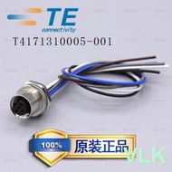 【VLK】TE泰科M12前面板安裝連接器T4171310005-001母端5孔A code0.2米線[1110510]