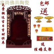 Mahogany colored niche God Yin Kuan door wall cabinet shrine altar altar dedicated to the bodhisattv