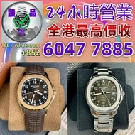 【臻品匯】實體門店 全港最高價収：百達翡麗/Patek Philippe：Aquanaut 5167 5167A 5167/1A 5167R 5811 5811/1G 5164 5164A 5164R