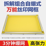 Silk Mesh Printing Aluminum Frame Pressing Strip Type Self-Bandage Mesh Frame Free Combination Non-S