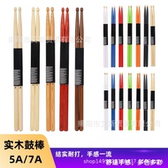 Rack Drum Stick 5A Drum Stick 5A Drum Stick Oak Drum Stick 7A Children Jazz Drum Gravity Mahogany Re