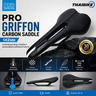 อานจักรยานคาร์บอน PRO Griffon Carbon Saddle 142mm ร่องกลางลดแรงกด Carbon Reinforced Base ราง UD Carb