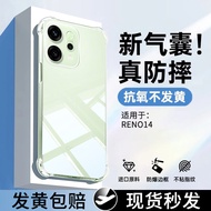 Suitable for oppoReno14 Phone Case Transparent reno14pro Protective Case New oppo Airbag Shock-resis