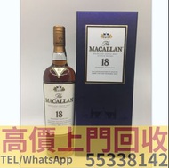 【拾寶坊】高價收購 麥卡倫紫鑽18 威士忌 麥卡倫威士忌回收 Macallan Whisky 麥卡倫M 麥卡倫25紅緞帶 麥卡倫NO.1-NO.6 麥卡倫書冊1-6