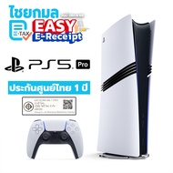 [ประกันศูนย์ 1 ปี] เครื่องเล่นเกม Sony PlayStation 5 Pro เครื่องศูนย์ไทย PS5 pro