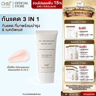 AMT UV Defensive Skincare SPF30 PA++++ - กันแดด 3 in 1 เป็นทั้งบำรุง กันแดด และเมคอัพเบส ไม่วอก