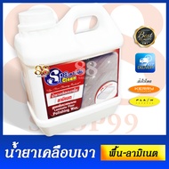 Laminate Floor Polishing Wax Coating - สปาคลีน Spa clean (Cleaning Products) 1000 mL. น้ำยาเคลือบเงา