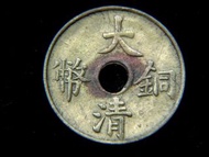 銅幣-1911年(宣統三年)大清銅幣一文圓孔黃銅幣(無滿文, 最後一款)