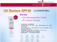 EltaMD 全物理極薄防曬乳SPF 40 48g | EltaMD UV Restore