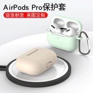 Suitable for Apple airpodspro Earphone Case Earphone Case Earphone Protective Case Silicone Protecti