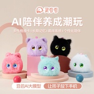 Lingqiqi AI Toy Emotional Intelligent Companion Robot Pet Plush Doll Toy Doubao Baby Soothing Device