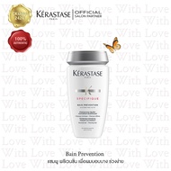 KERASTASE Bain Prevention 250ml. Anti-thinning hair shampoo เคเรสตาส เบนพรีเวนชั่น 250มล. สำหรับปัญหาผมขาดหลุดร่วงมาก