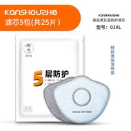 看守者03XL口罩替换KN95防工业粉尘颗粒滤芯过滤棉活性炭含熔喷布 03XL滤芯25片