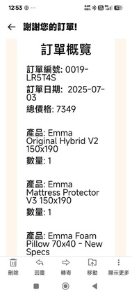 Emma Original Hybrid V2 床褥 150x190