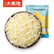 大希地 马苏里拉芝士碎奶酪碎披萨焗饭原料国产 400g/袋 400g*2袋