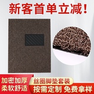 Manufacturer's In-Stock Silk Loop Foot Pads PVC Car Foot Mat1.2cm Spinning Foot Mats Three-piece Set
