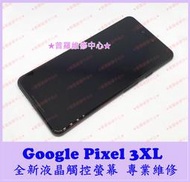 ★普羅維修中心★ 新北/高雄 Google Pixel 3XL 專業維修 電源開關 音量鍵 沒手感 接觸不良 USB