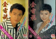金電視780期 劉德華 李美鳳  陳百強 陳玉蓮 陳秀雯 譚詠麟 亞姐:利智