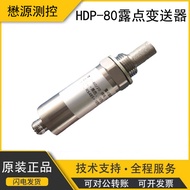HDP-80 Dew Point Transformer Replaceable Visala DMT143 Dew Point Meter (Output Method Optional)