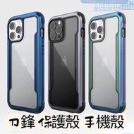 X-Doria Extreme Shield Blade iPhone14/14plus/14Pro/14promax Military Specification Shock-Resistant C