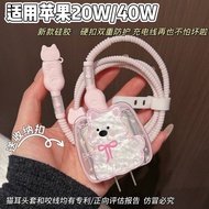 Data Cable Protective Case 20W Suitable for iphone16promax Apple 17 Charger 40W Case 15 Fast Charge 