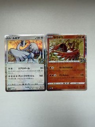 ptcg Pokemon s8a 利基亞 & 鳳王 25週年 (1 set)