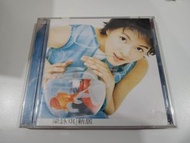 梁詠琪 新居 CD