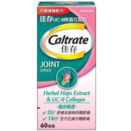 佳存 - Caltrate佳存UC-II啤酒花配方 60片 (4892018052371)