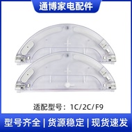 Suitable for Xiaomi Pursuit Dreame Sweeping Robot Accessories 1C// 2C/F9 Water Tank Water Storage Bo
