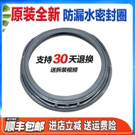 Suitable for WMY WMY 81441PTLS 81441PTL 71441PTL Washing Machine Door Seal Sealing Ring Leather Ring
