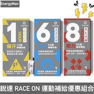 Race On Sports Supplement Preferential Combination 1 Hour/6 Hours/8 Hours Electrolyte Caffeine Vitam