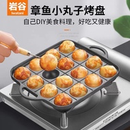 SG SELLER! || IWATANI TAKOYAKI GRILL PAN-16 HOLES (GAS STOVE TOP DESIGN)MOST IDEAL TAKOYAKI SIZE!! 🔥