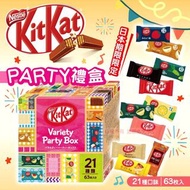 💥💥已截單💥💥日本限定🇯🇵 KitKat迷你雜錦朱古力派對禮盒
