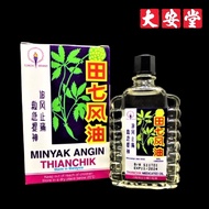 Torch Brand Tian Qi Medicated Oil 火炬牌田七风油 Minyak Angin Thian Chik Cap Obor 30ml                     