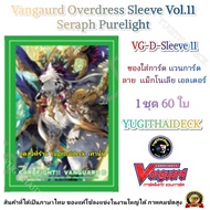 Send A.p68 Vanguard OverDress Sleeve Vol. 11 Magnolia Elder/ Card Holder Elder