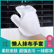 懒人抹布手套 (1套30个) Glove Towel