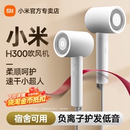 Mijia Dormitory Hair Dryer Xiaomi Negative Ion H101 Xiaomi H300 Hair Dryer Hair Care Household Stude