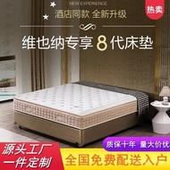 Spring 1.8 B & B Hotel Vienna Roll Bag Independent Bag Mattress Household Mattress Wholesale Missimm