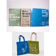 Kaohsiung Baigong's Mountain, Sea, Inland Land Longitudinal Third Line-Three Volumes Set+Hundred 111