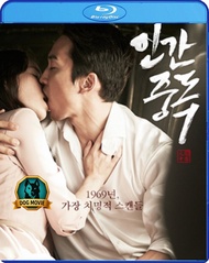 แผ่น Blu-ray Movie OBSESSED (2014) แรงรักมรณะ Movie Blu-ray