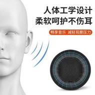 適用於HP惠普GH10 海綿耳嘰濤保護濤頭戴式耳罩簡約替換配件