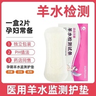 remai#Pregnant Women Amniotic Fluid Test Strips ph Value Detection Pads for Early Breakage, Home Use